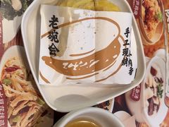 -老碗会·陕西手工面(创智云城店)