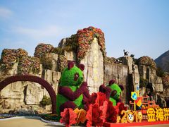 -西安秦岭野生动物园