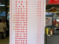 -江三王记牛杂馆(总店)