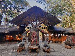 -海南槟榔谷黎苗文化旅游区