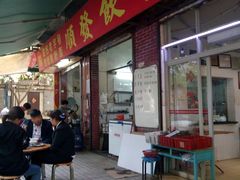 门面-顺发饮食店(景泰西六巷店)