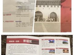 -景福宫