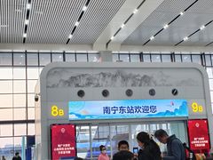 -南宁东站
