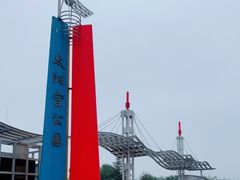 -太阳宫公园
