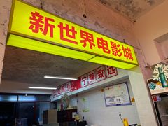 门面-四小区火锅·巷子里的重庆火锅(花照壁店)