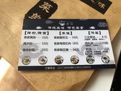 菜单-唐伯客家风味馆(香洲店)