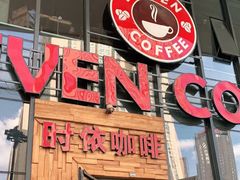 -ELEVEN COFFEE(哈西万达广场店)