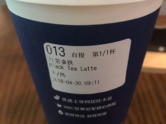 红茶拿铁-瑞幸咖啡(1+1大厦店)