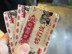 -乐乐姐超级土豆(中关村5号店)