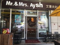 门面-艾薯夫妇Aysh(福田星河COCOPark店)