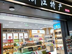-杭州萧山国际机场