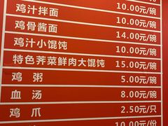 菜单-九斤黄三黄鸡专卖店