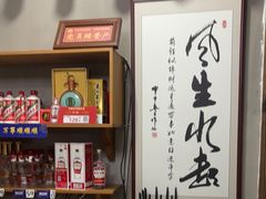 -高老庄·老溧阳·私房菜(南山竹海店)