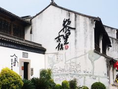 -黎里古镇