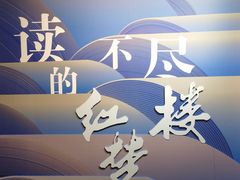 -江宁织造博物馆