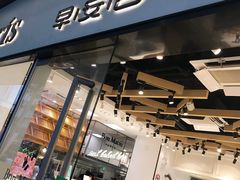 -早安巴黎(四季坊店)