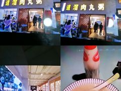-粥君好殿·道滘肉丸粥(文华路店)