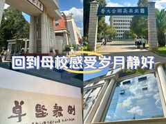 -云南师范大学(一二一西南联大校区)