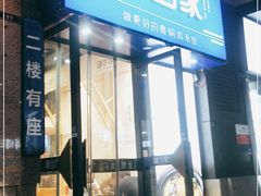 门面-膳当家黄焖鸡米饭(下沙宝龙店)