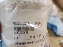 -研盐小方奶茶