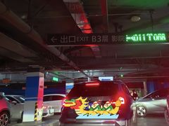 -龙湖南京江北天街