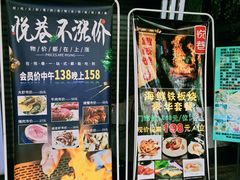 -悦巷海鲜自助铁板烧(秦皇东大街店)