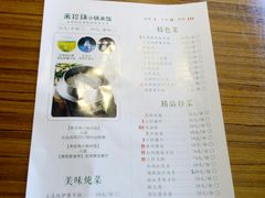 -禾珍珠家常小馆(河南博物院店)