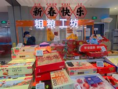 -盒马鲜生(悠方店)