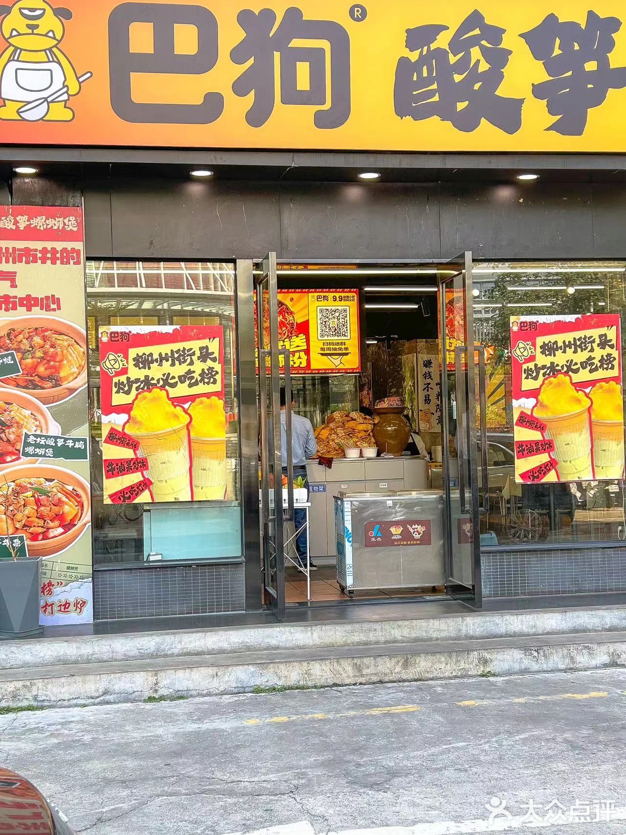 当看到菜单上出现它的时候我就知道来对地方了...