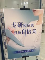 点击看大图 -靓芙泉专研痘痘肌