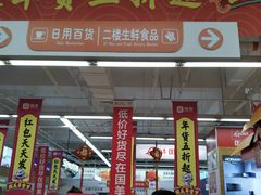 -华润苏果(海安贵都购物广场店)