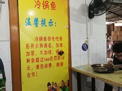 -重庆特色冷锅鱼(武大店)