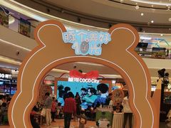 -深圳龙华星河COCO City(民治店)