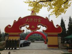 门面-大汗行宫园林餐厅