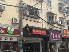 -醉壹号海鲜大排档(厦门美食地标店)