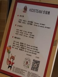 -KidSteam儿童乐园(富力城店)
