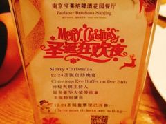 -宝莱纳啤酒花园餐厅PAULANER BRAUHAUS Nanjing(广州路店)