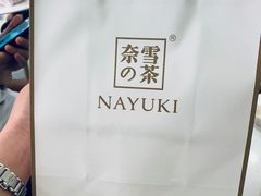 -奈雪的茶(石家庄万象城店)