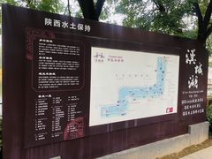 -西安汉城湖景区