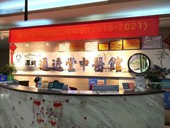 -通透堂中医·精准推拿(旗舰店)