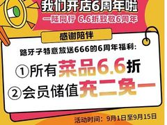 -马路牙子烧烤音乐酒馆(望京店)