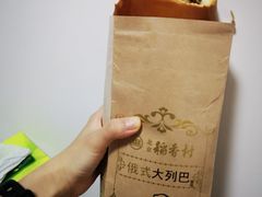 -北京稻香村(第三店)