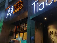 门面-樊城区沛公餐饮店(挑食拉美步行街店)