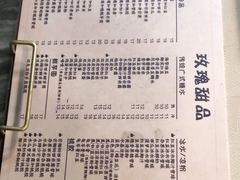 -玫瑰甜品(文明路店)