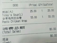 账单-Wagas沃歌斯(正大乐城店)