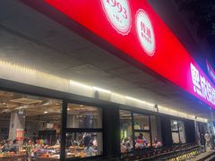 -熙成烧烤(白塔岭店)