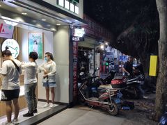 -益禾堂(海大店)