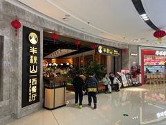 -半秋山西餐厅(巴南万达广场店)