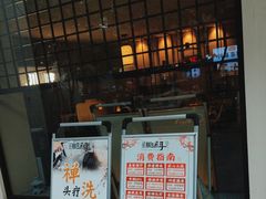 -川匠·睡眠采耳·SPA(九眼桥店)