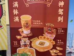 -满记甜品(王府井北京市百货大楼店)